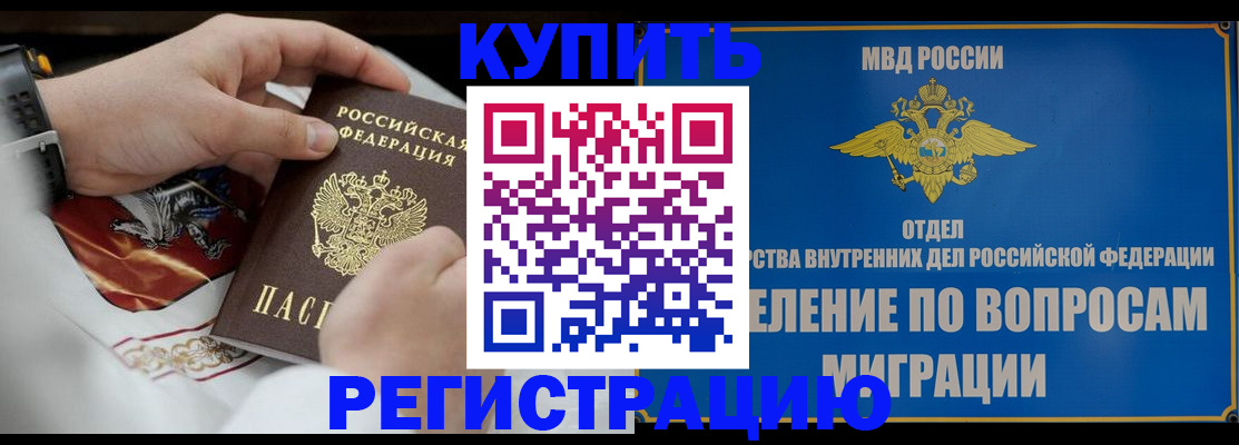 миграционный учет в Симе